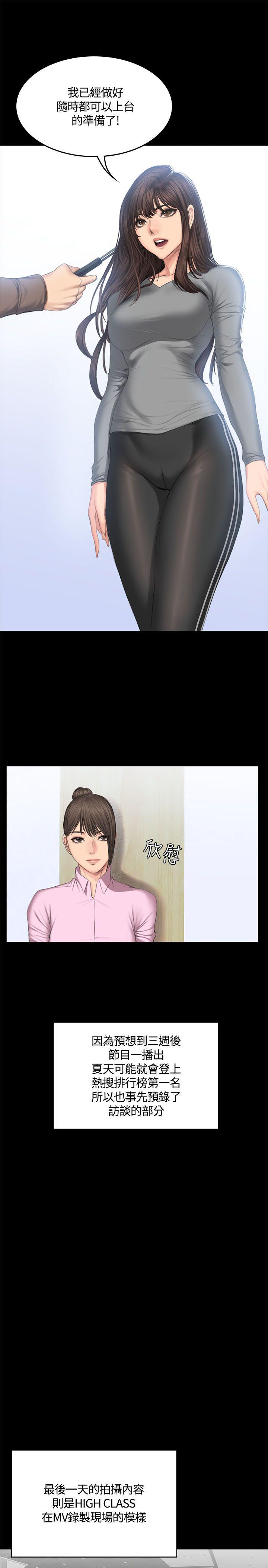 [韩国漫画] 制作人：练习生 爱情,巨乳大奶#[29P]-21