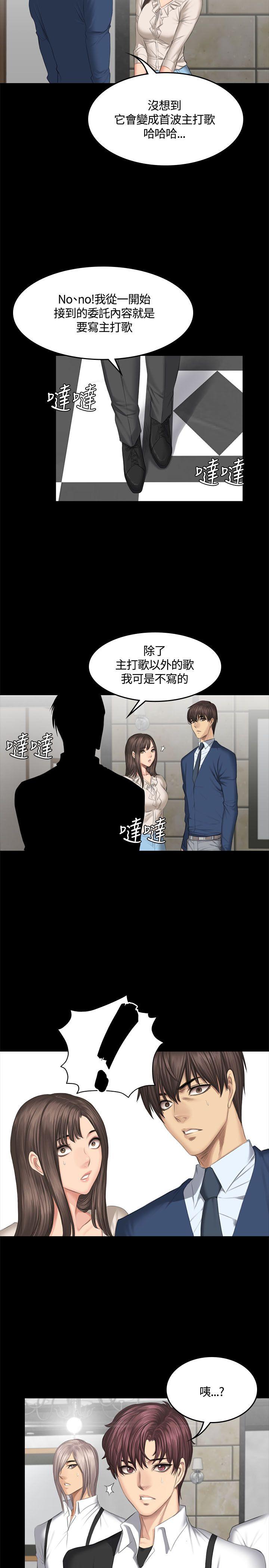 [韩国漫画] 制作人：练习生 爱情,巨乳大奶#[29P]-26