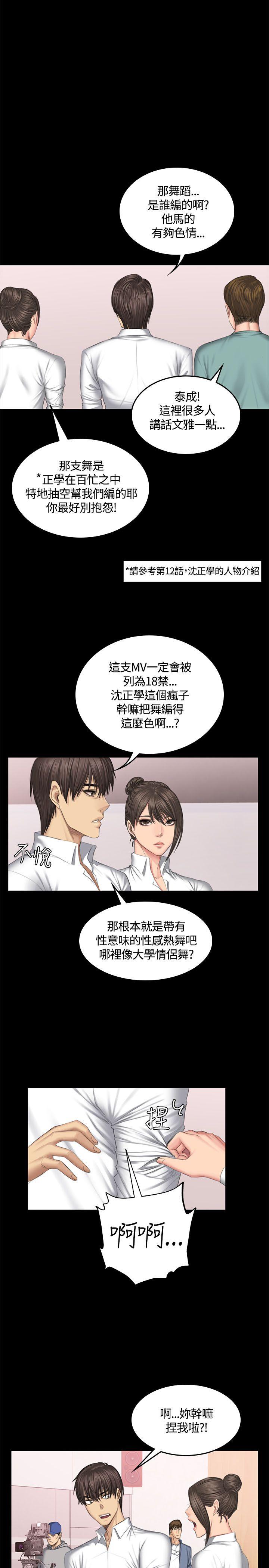 [韩国漫画] 制作人：练习生 爱情,巨乳大奶#[29P]-4