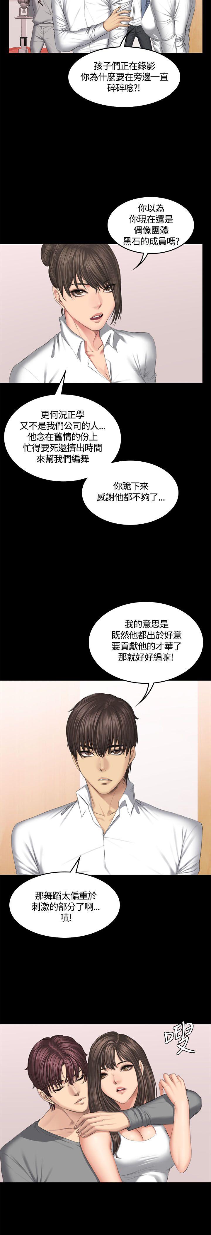 [韩国漫画] 制作人：练习生 爱情,巨乳大奶#[29P]-5