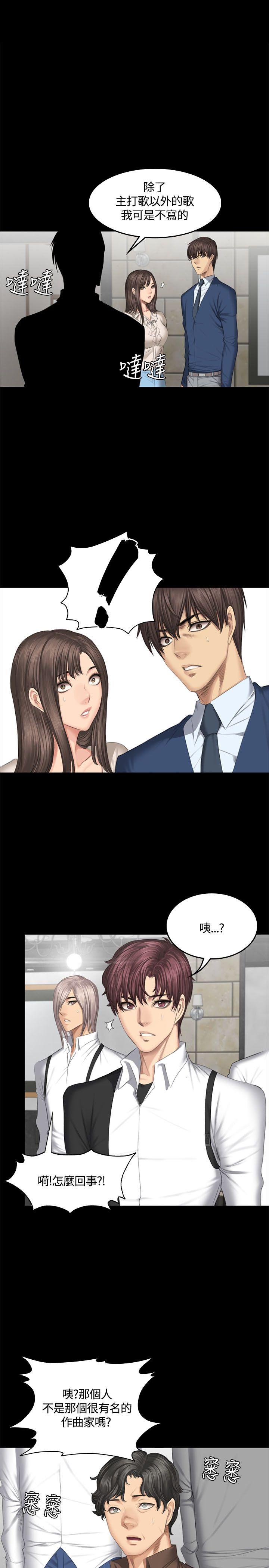 [韩国漫画] 制作人：练习生 爱情,巨乳大奶#[32P]-1