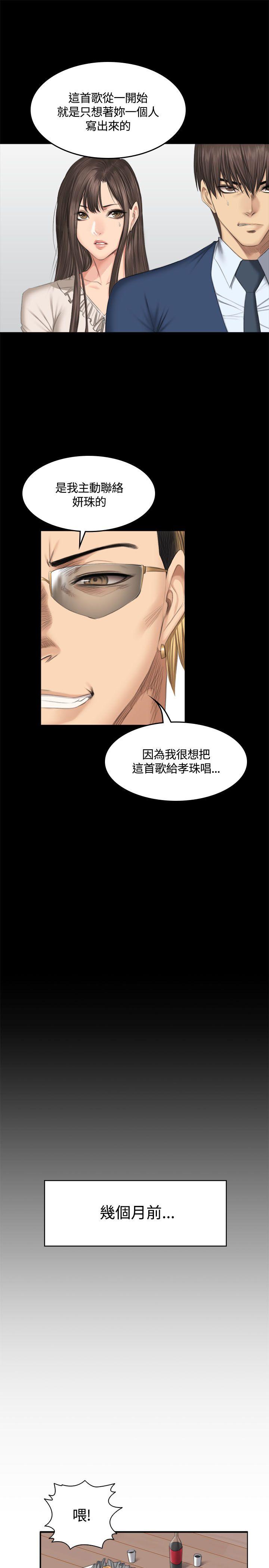 [韩国漫画] 制作人：练习生 爱情,巨乳大奶#[32P]-11