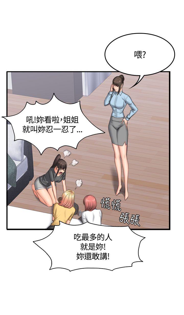 [韩国漫画] 制作人：练习生 爱情,巨乳大奶#[32P]-14