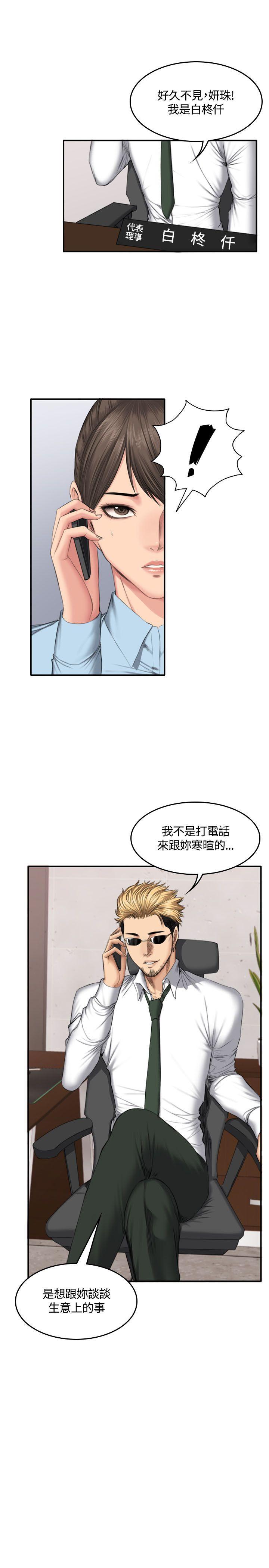 [韩国漫画] 制作人：练习生 爱情,巨乳大奶#[32P]-15