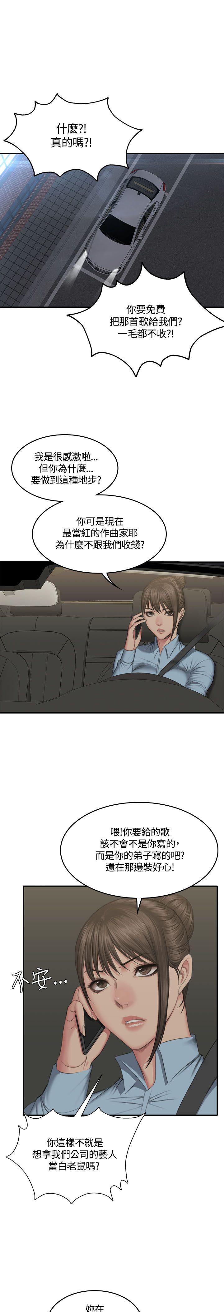 [韩国漫画] 制作人：练习生 爱情,巨乳大奶#[32P]-16