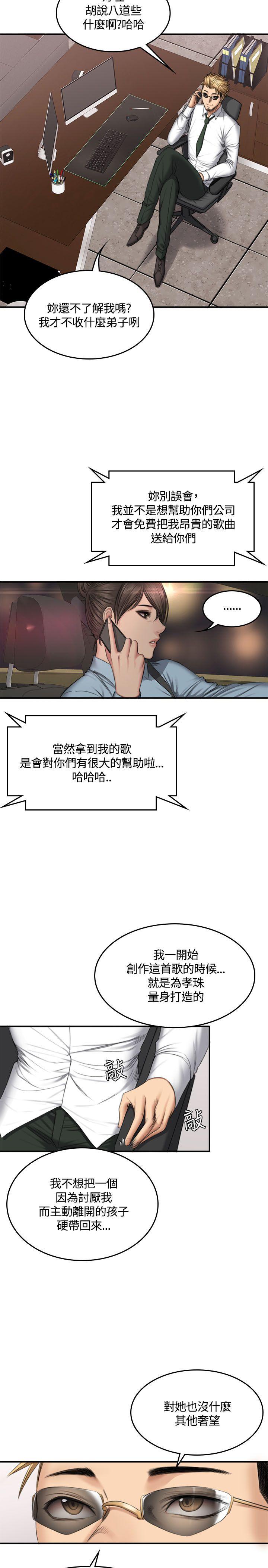 [韩国漫画] 制作人：练习生 爱情,巨乳大奶#[32P]-17