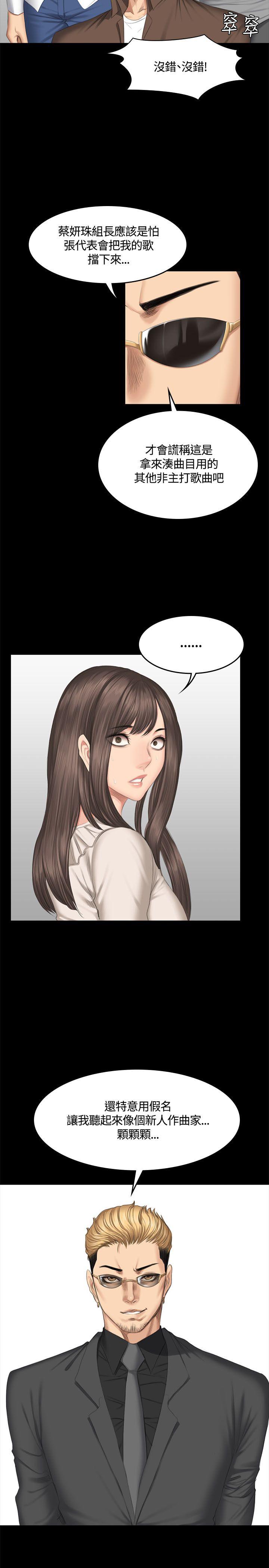 [韩国漫画] 制作人：练习生 爱情,巨乳大奶#[32P]-2