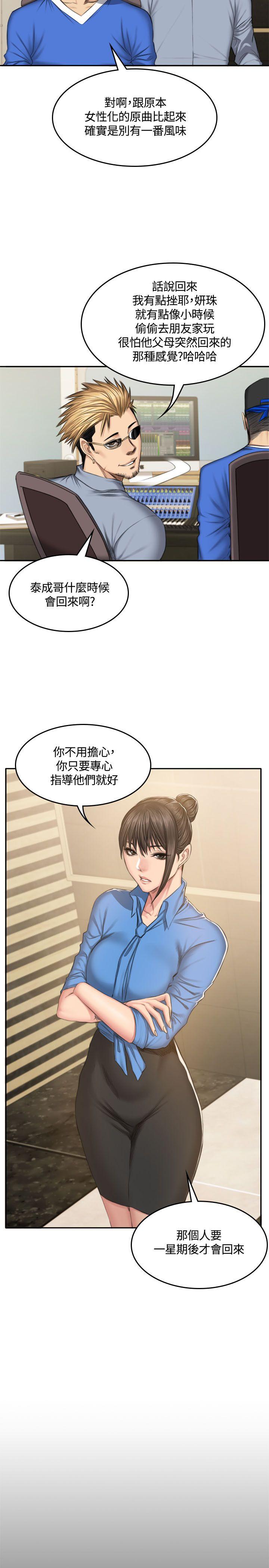 [韩国漫画] 制作人：练习生 爱情,巨乳大奶#[32P]-20