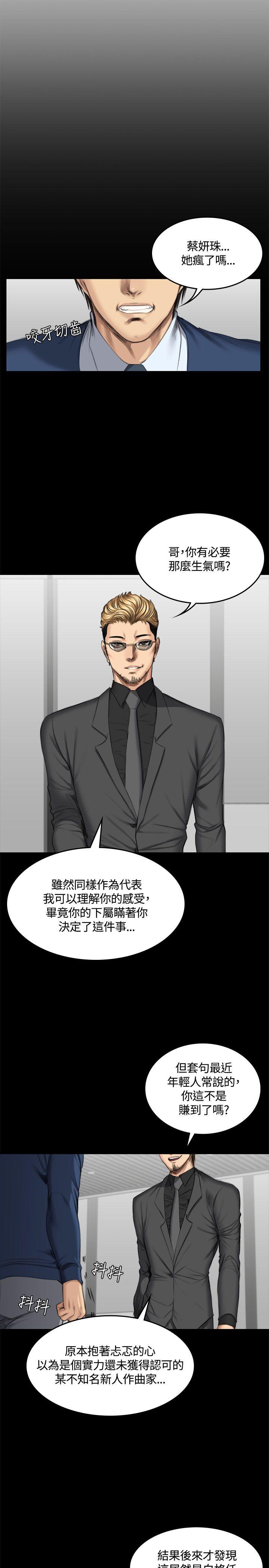 [韩国漫画] 制作人：练习生 爱情,巨乳大奶#[32P]-21