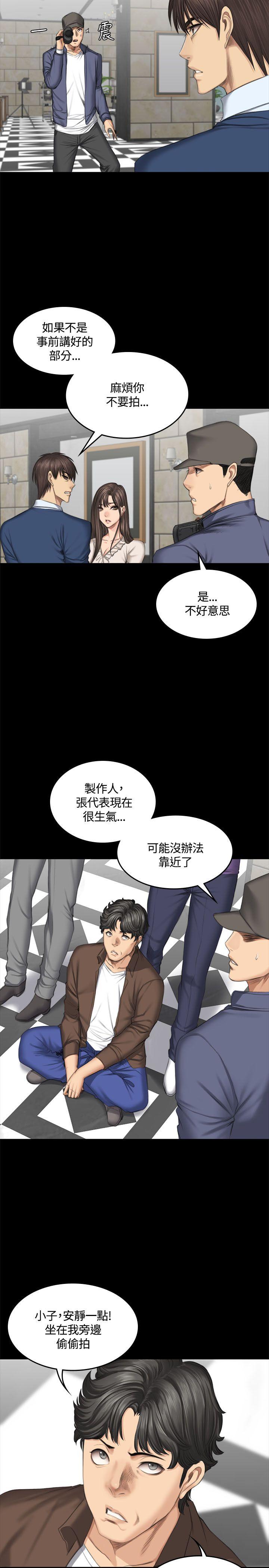 [韩国漫画] 制作人：练习生 爱情,巨乳大奶#[32P]-24