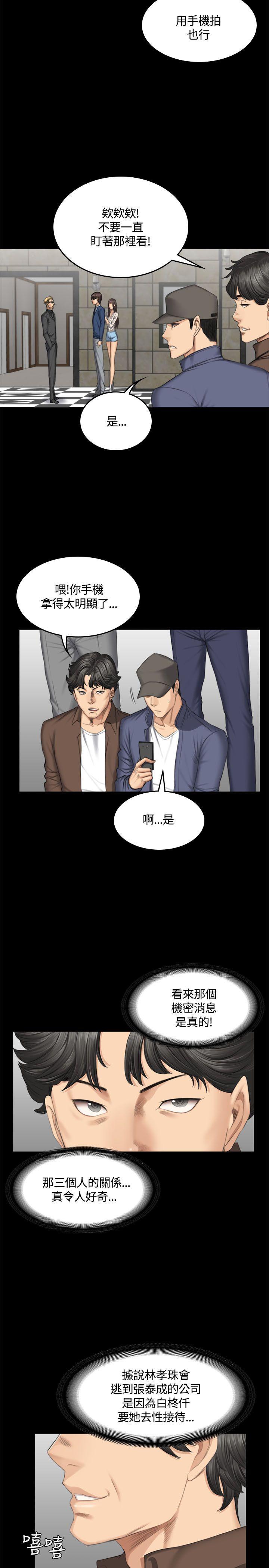 [韩国漫画] 制作人：练习生 爱情,巨乳大奶#[32P]-25