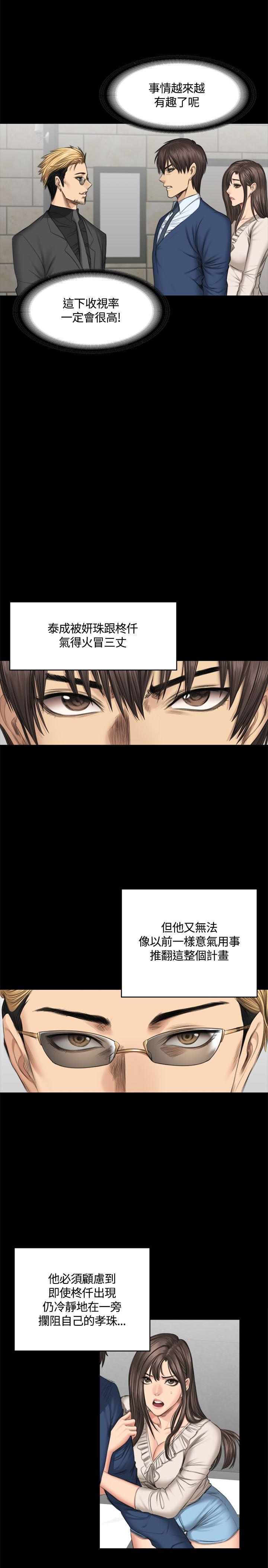 [韩国漫画] 制作人：练习生 爱情,巨乳大奶#[32P]-27