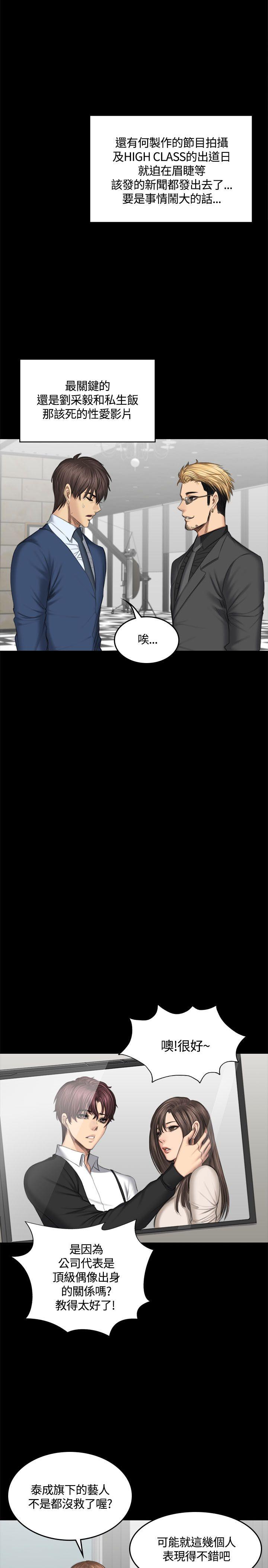 [韩国漫画] 制作人：练习生 爱情,巨乳大奶#[32P]-28