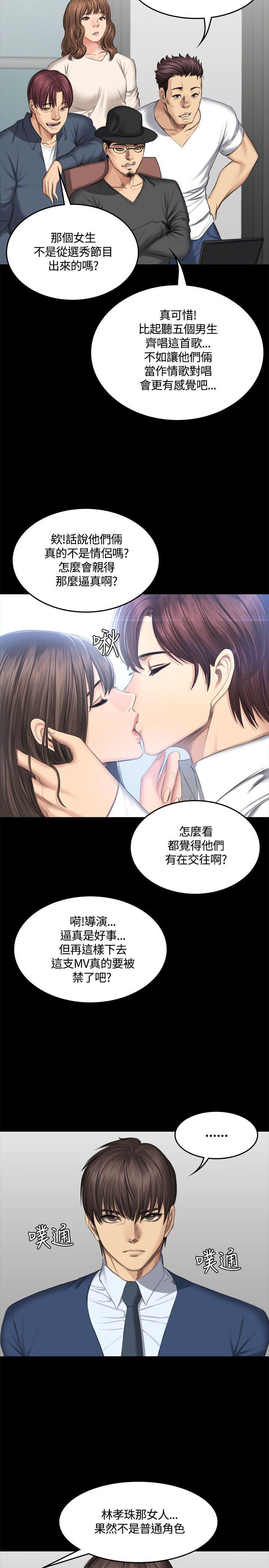 [韩国漫画] 制作人：练习生 爱情,巨乳大奶#[32P]-29