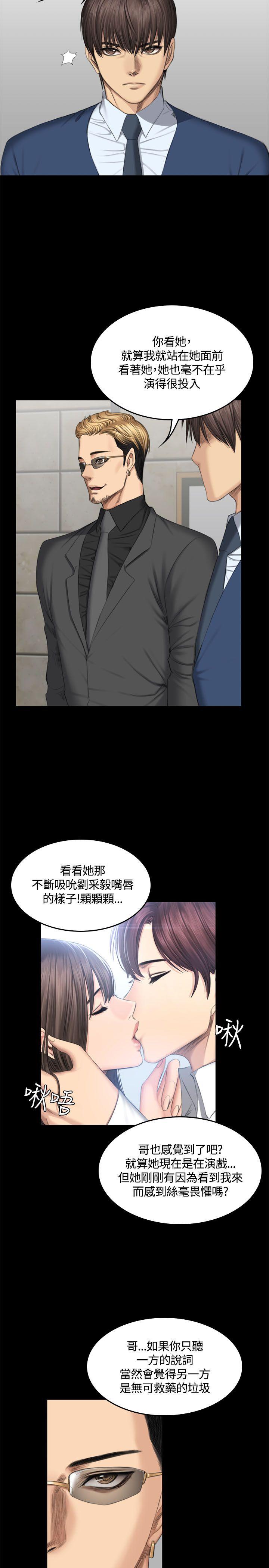 [韩国漫画] 制作人：练习生 爱情,巨乳大奶#[32P]-30