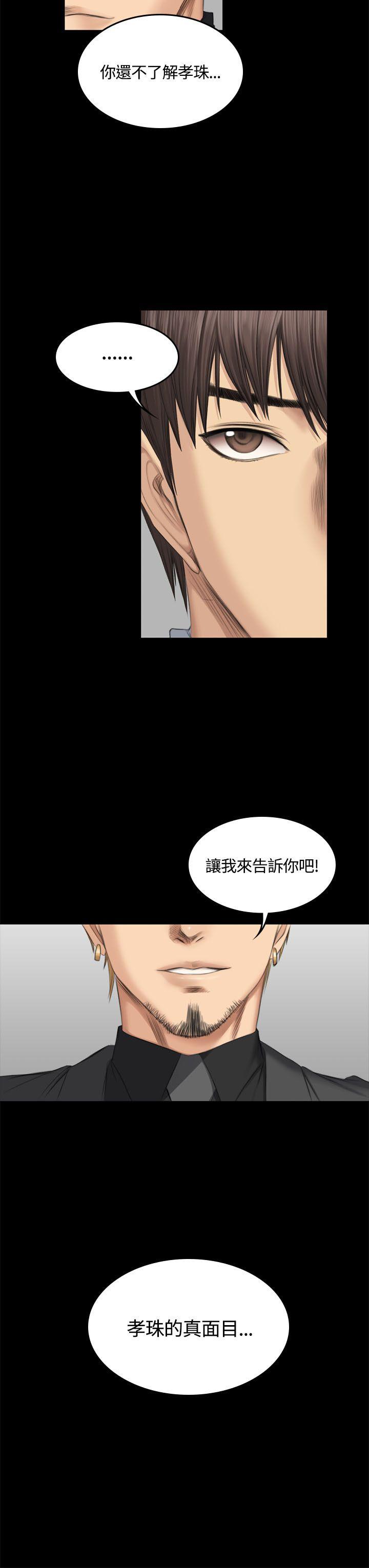 [韩国漫画] 制作人：练习生 爱情,巨乳大奶#[32P]-31