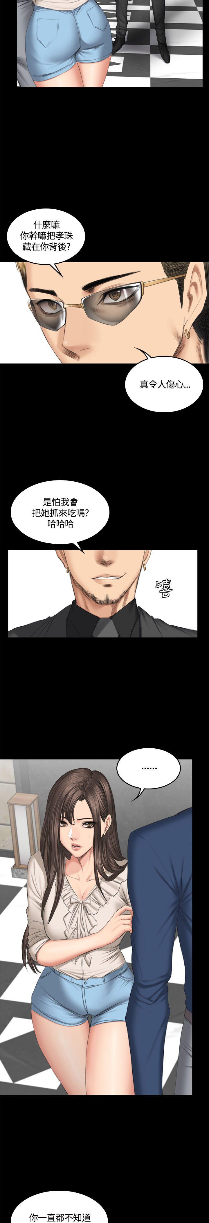 [韩国漫画] 制作人：练习生 爱情,巨乳大奶#[32P]-5