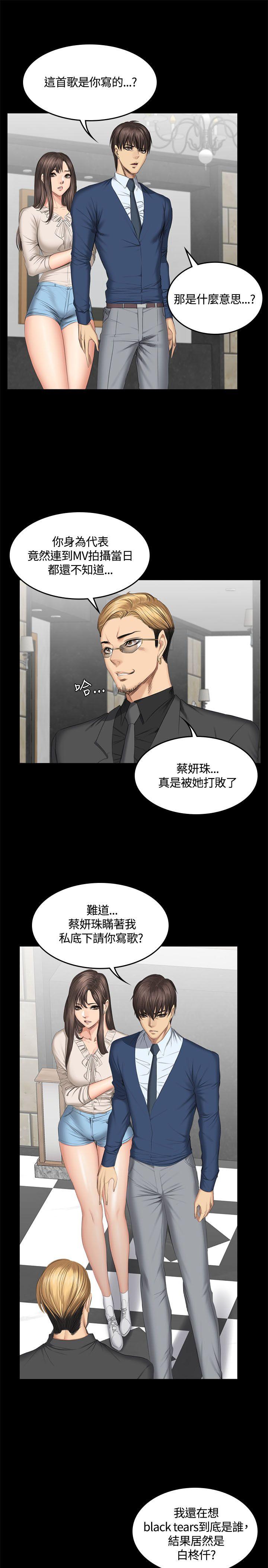 [韩国漫画] 制作人：练习生 爱情,巨乳大奶#[32P]-7
