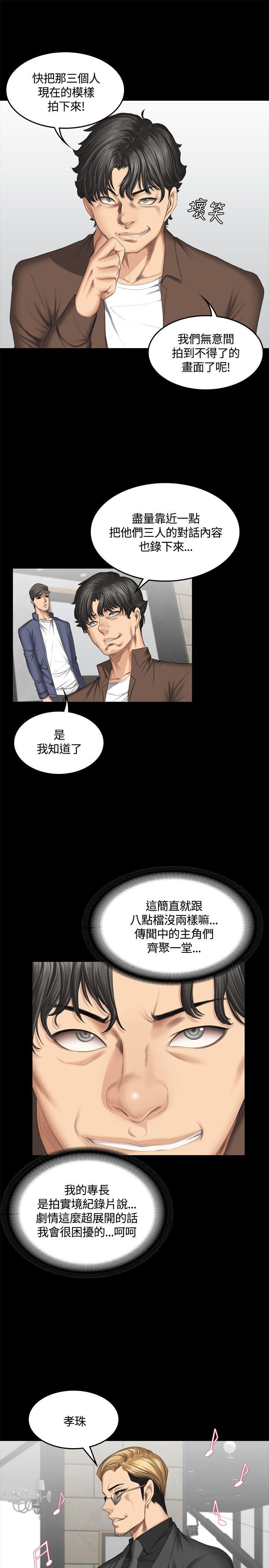 [韩国漫画] 制作人：练习生 爱情,巨乳大奶#[32P]-9