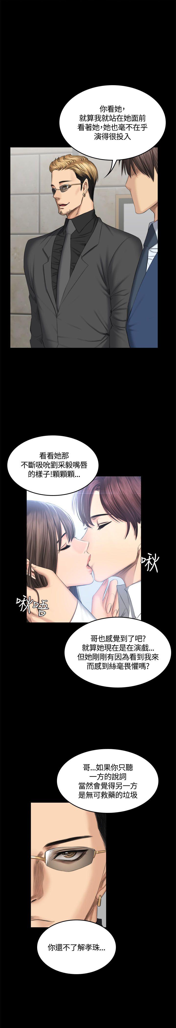 [韩国漫画] 制作人：练习生 爱情,巨乳大奶#[32P]-1