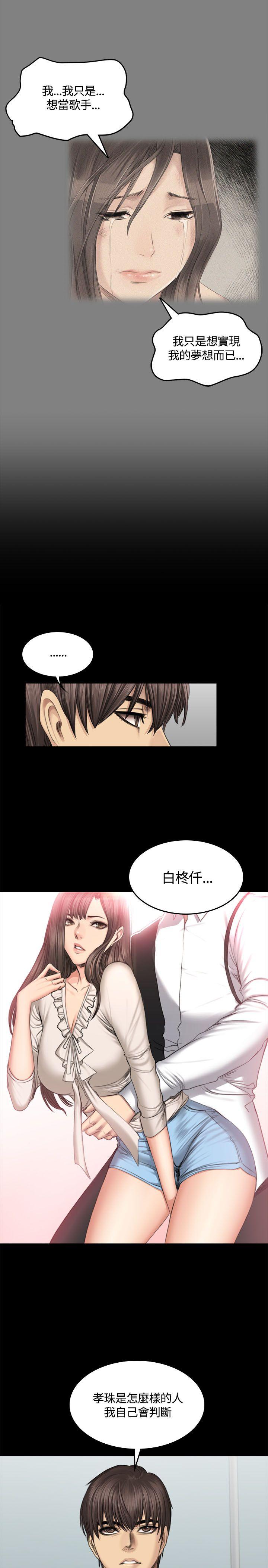 [韩国漫画] 制作人：练习生 爱情,巨乳大奶#[32P]-13