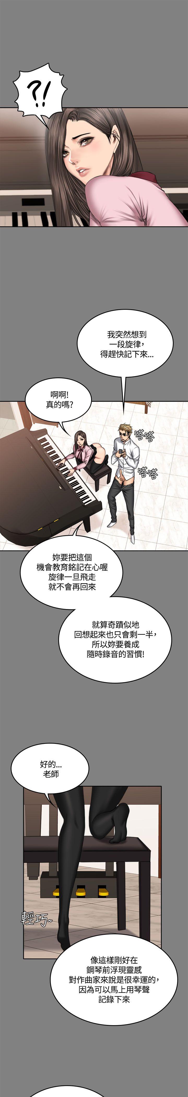 [韩国漫画] 制作人：练习生 爱情,巨乳大奶#[32P]-23