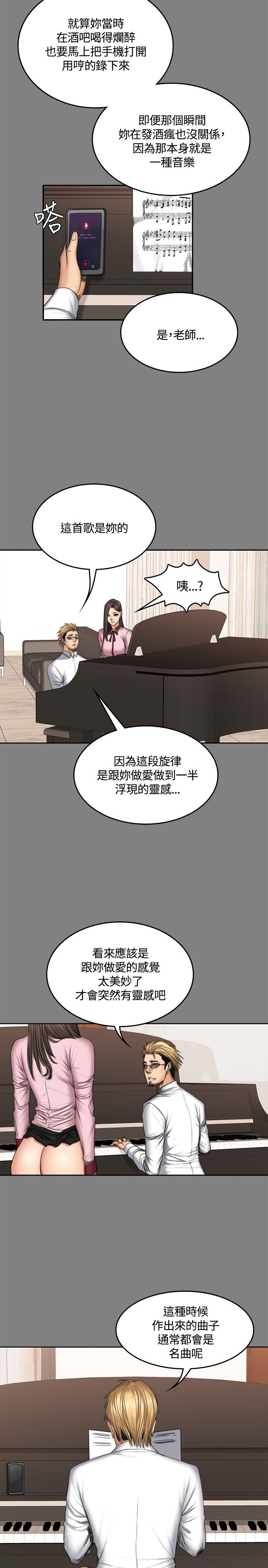 [韩国漫画] 制作人：练习生 爱情,巨乳大奶#[32P]-24