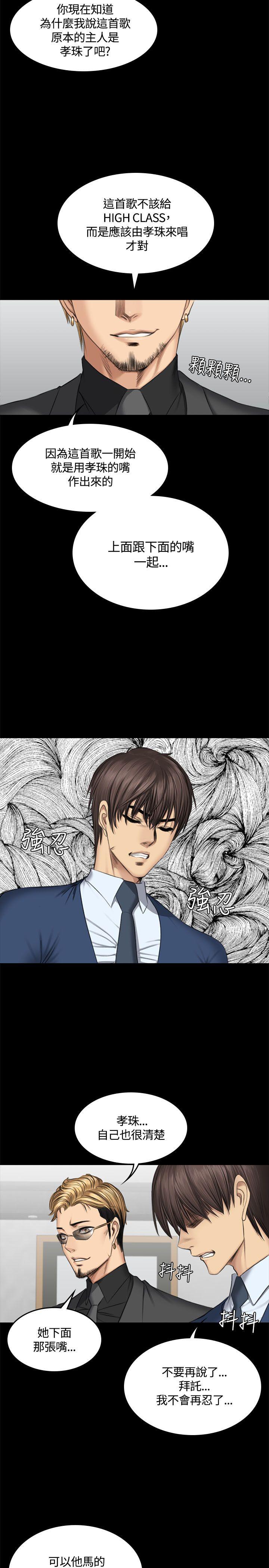 [韩国漫画] 制作人：练习生 爱情,巨乳大奶#[32P]-29