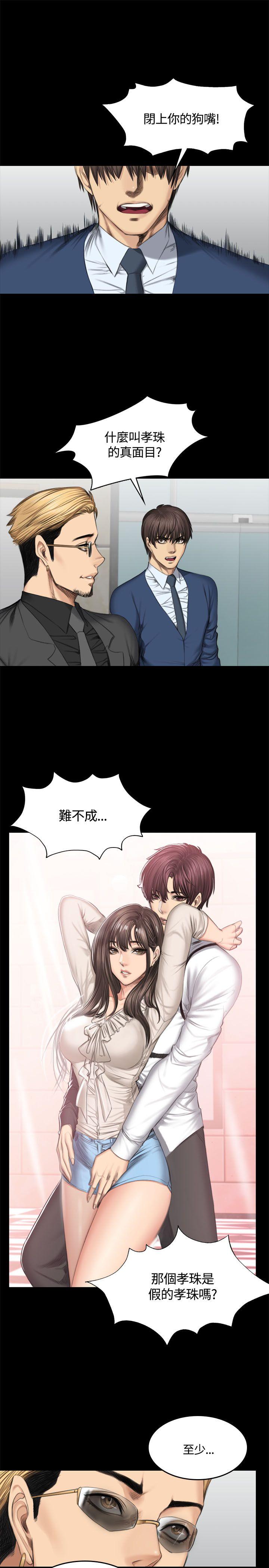 [韩国漫画] 制作人：练习生 爱情,巨乳大奶#[32P]-3