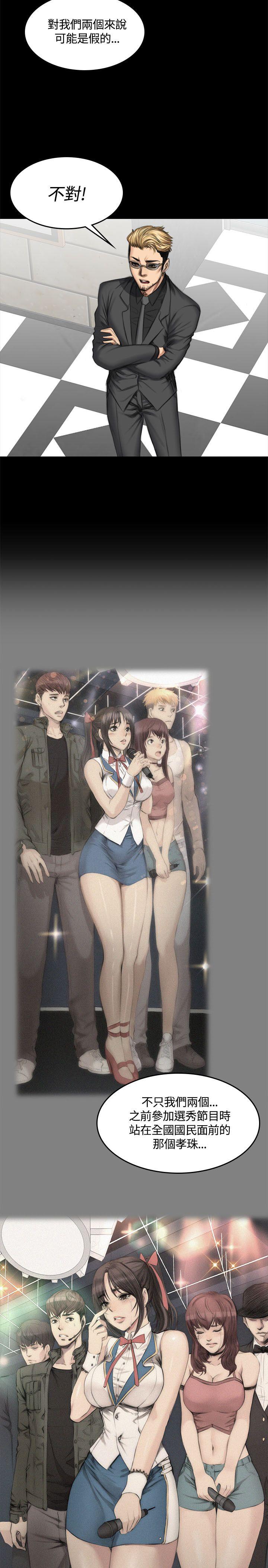 [韩国漫画] 制作人：练习生 爱情,巨乳大奶#[32P]-4