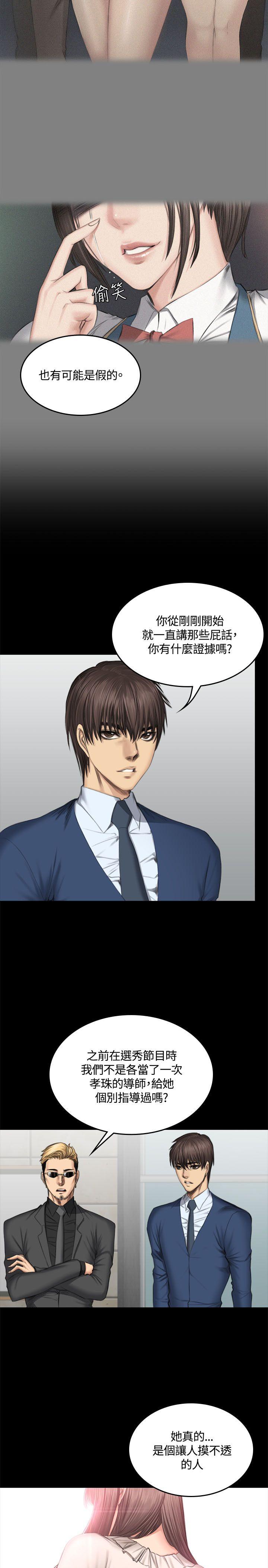 [韩国漫画] 制作人：练习生 爱情,巨乳大奶#[32P]-5