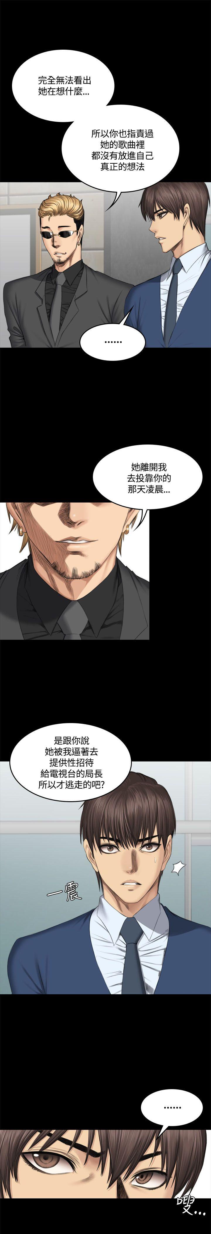 [韩国漫画] 制作人：练习生 爱情,巨乳大奶#[32P]-7