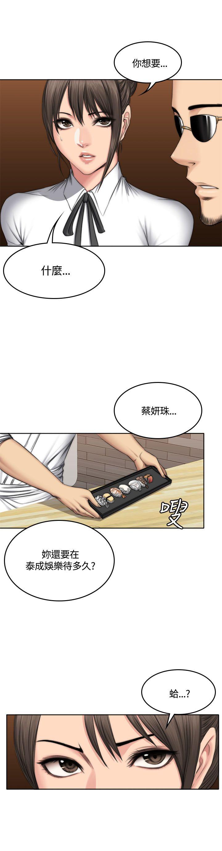 [韩国漫画] 制作人：练习生 爱情,巨乳大奶#[28P]-11