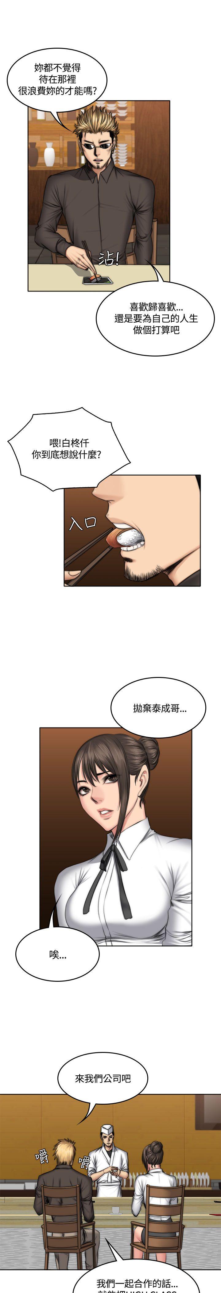 [韩国漫画] 制作人：练习生 爱情,巨乳大奶#[28P]-12