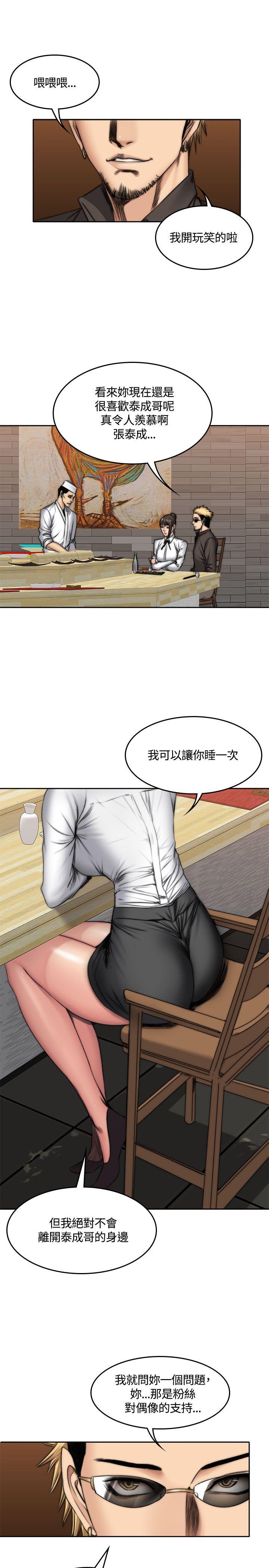 [韩国漫画] 制作人：练习生 爱情,巨乳大奶#[28P]-15