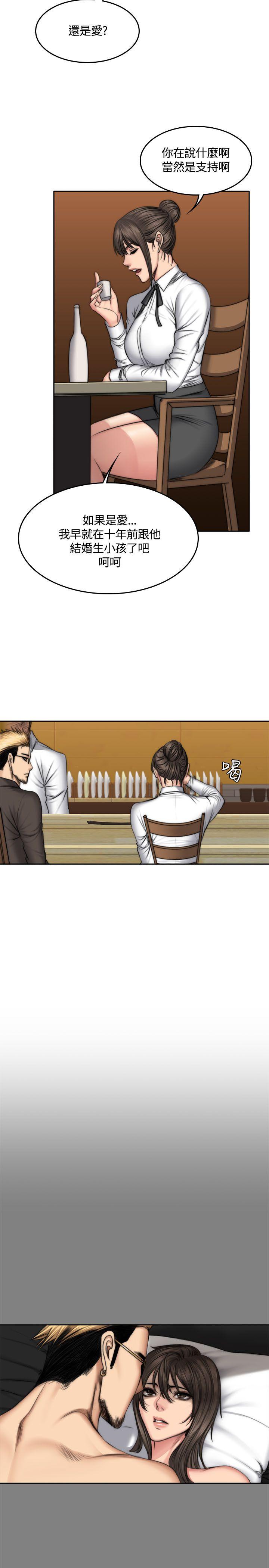 [韩国漫画] 制作人：练习生 爱情,巨乳大奶#[28P]-16