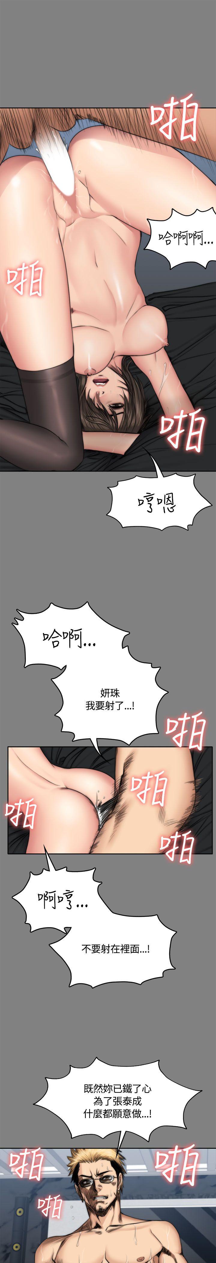 [韩国漫画] 制作人：练习生 爱情,巨乳大奶#[28P]-23