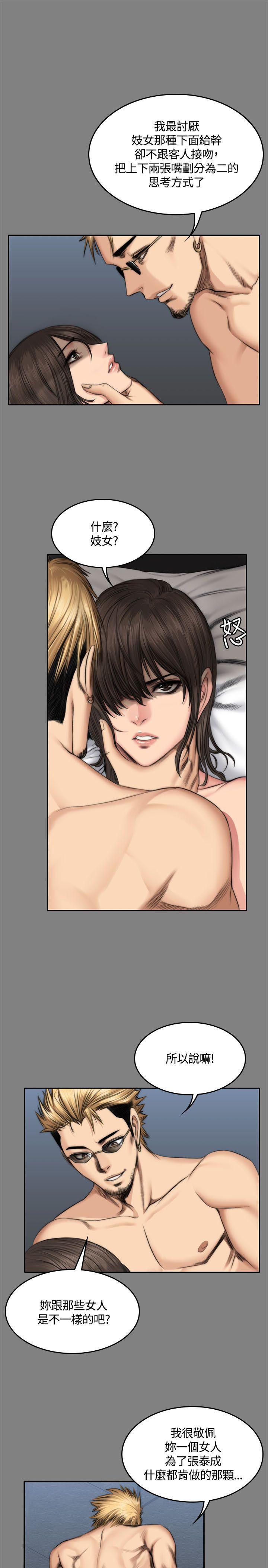 [韩国漫画] 制作人：练习生 爱情,巨乳大奶#[28P]-6