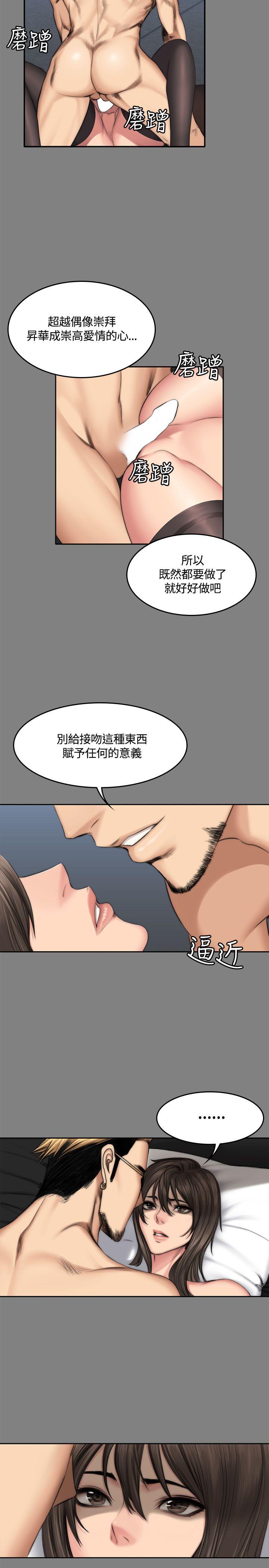 [韩国漫画] 制作人：练习生 爱情,巨乳大奶#[28P]-7