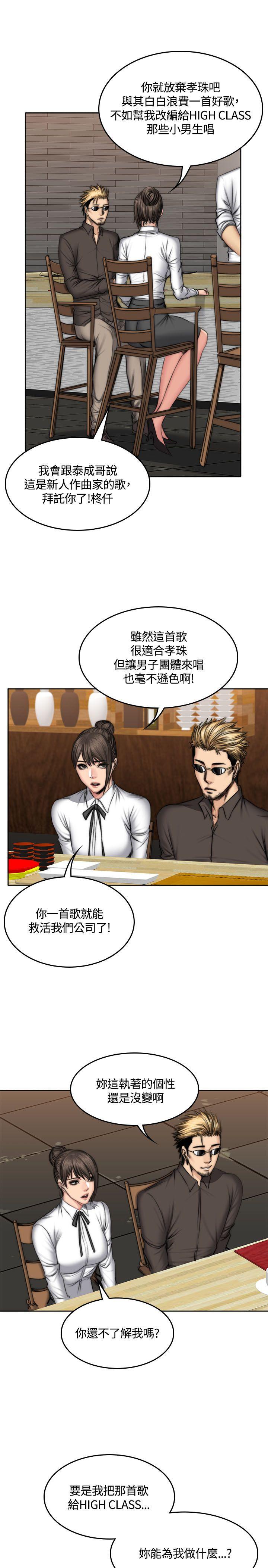 [韩国漫画] 制作人：练习生 爱情,巨乳大奶#[28P]-9