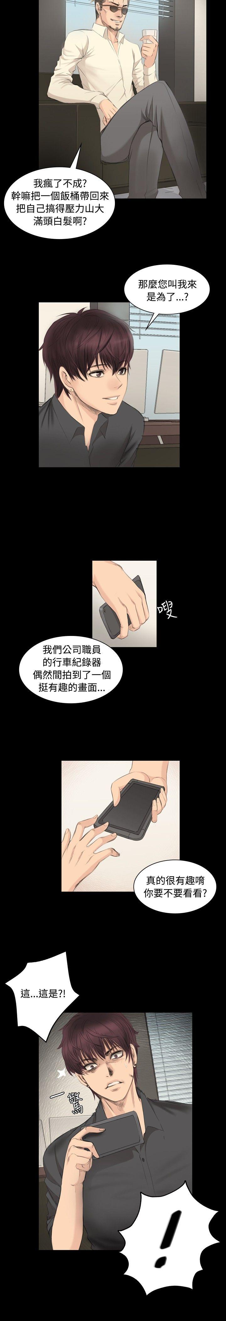 [韩国漫画] 制作人：练习生 爱情,巨乳大奶#[29P]-27