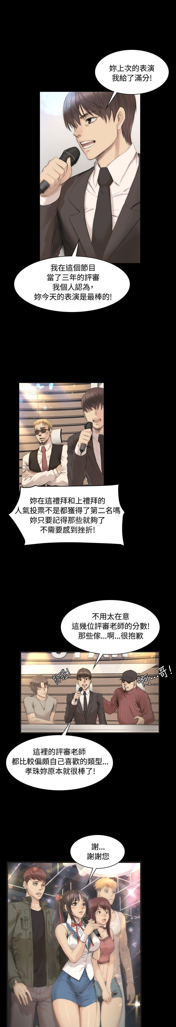 [韩国漫画] 制作人：练习生 爱情,巨乳大奶#[29P]-5