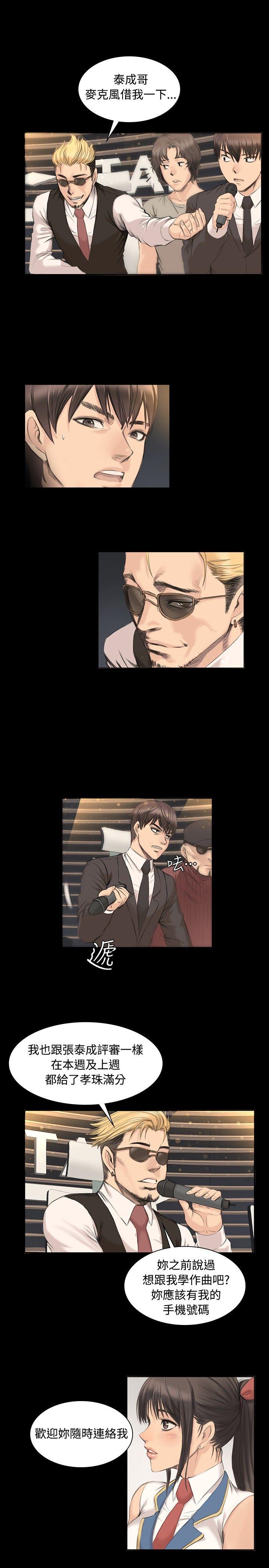 [韩国漫画] 制作人：练习生 爱情,巨乳大奶#[29P]-7