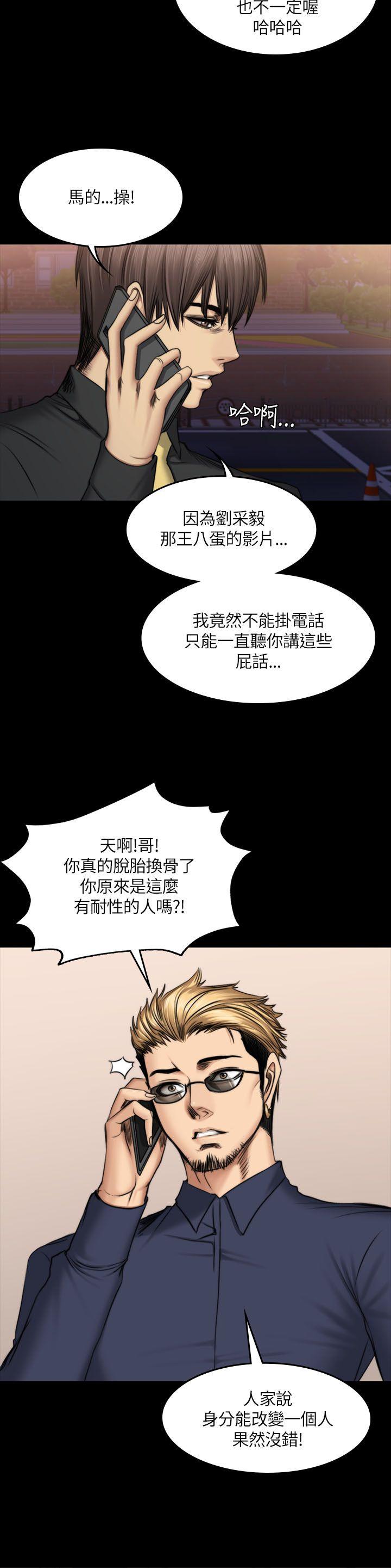 [韩国漫画] 制作人：练习生 爱情,巨乳大奶#[29P]-12