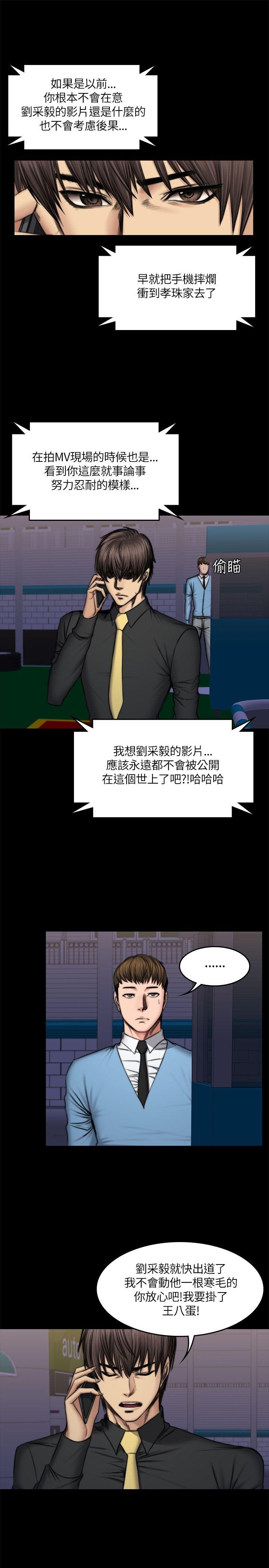 [韩国漫画] 制作人：练习生 爱情,巨乳大奶#[29P]-13