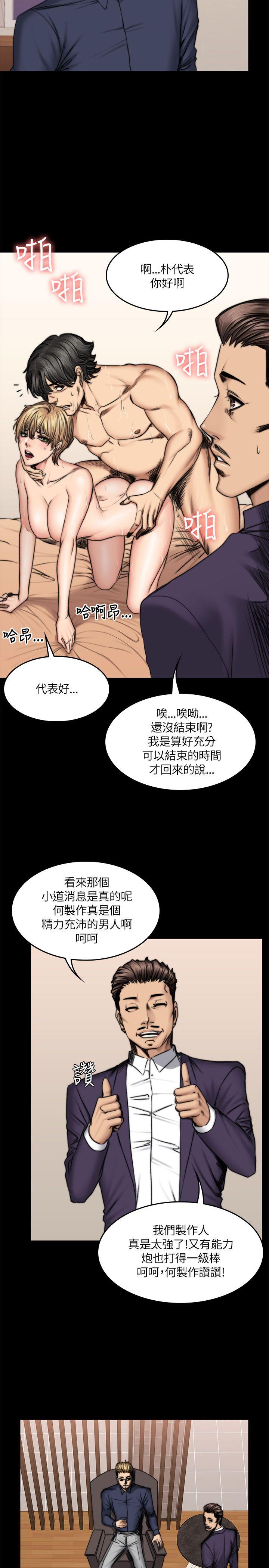 [韩国漫画] 制作人：练习生 爱情,巨乳大奶#[29P]-15