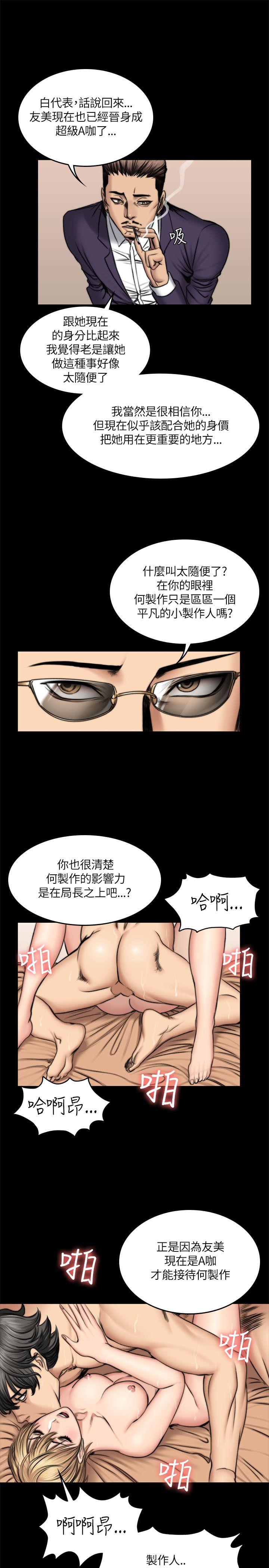 [韩国漫画] 制作人：练习生 爱情,巨乳大奶#[29P]-19