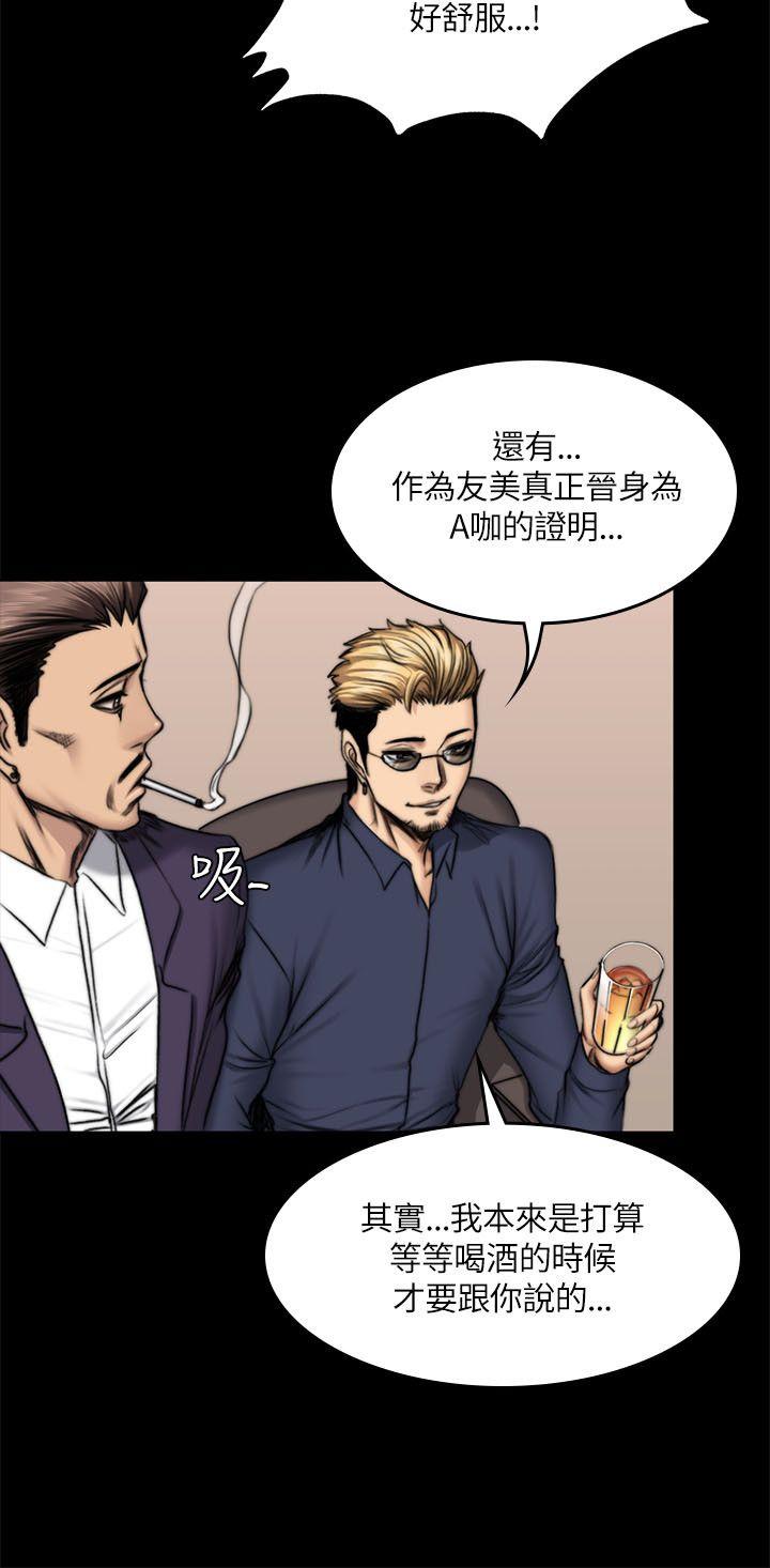 [韩国漫画] 制作人：练习生 爱情,巨乳大奶#[29P]-20