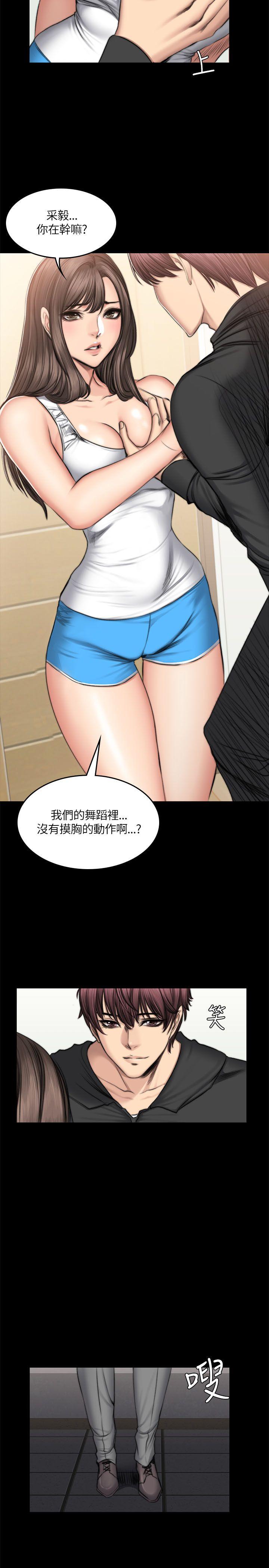 [韩国漫画] 制作人：练习生 爱情,巨乳大奶#[29P]-27