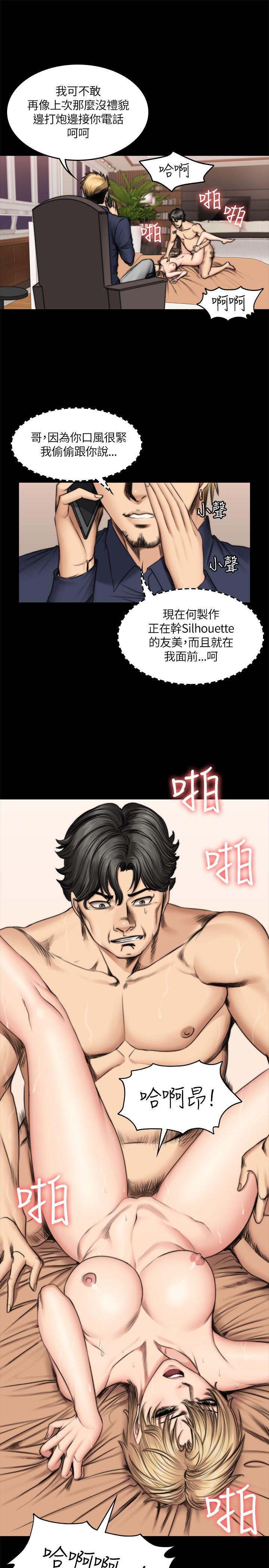 [韩国漫画] 制作人：练习生 爱情,巨乳大奶#[29P]-6